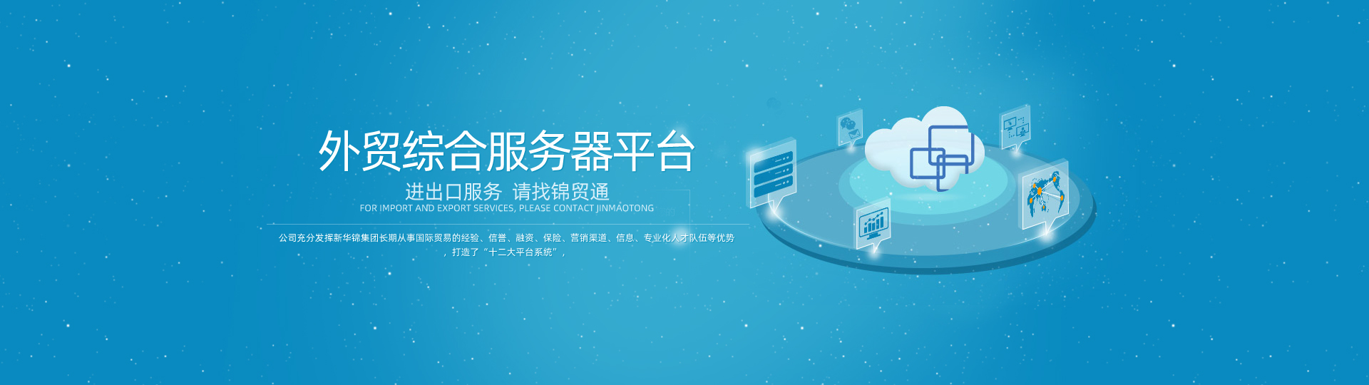 中(zhōng)小(xiǎo)微服務平台